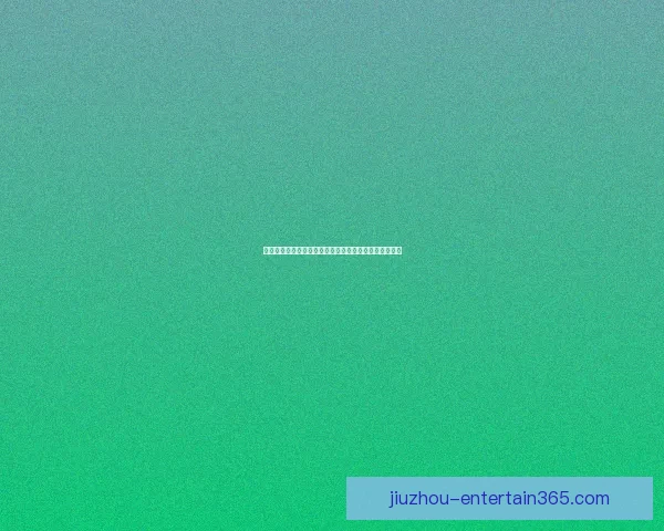 世界杯足球竞猜官网最新资讯预测分析全面解析赛事走势