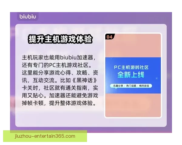 九游跳转入口全面解析及使用攻略，轻松畅玩热门游戏