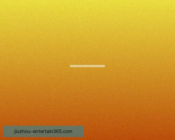 世界杯足球竞猜官网最新策略与赛事实时分析全面指南