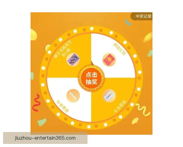 世界杯竞猜红包大放送参与即有机会赢取丰厚奖品助力你轻松畅玩赛事