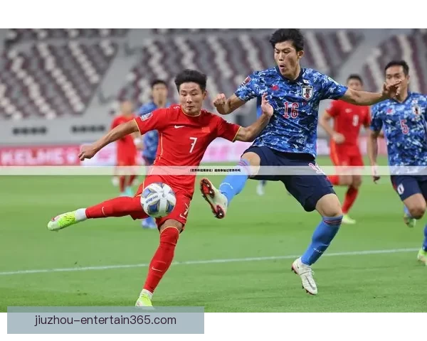 世界杯竞猜精彩开启尽在这里挑战你的足球预测能力赢取丰厚奖励