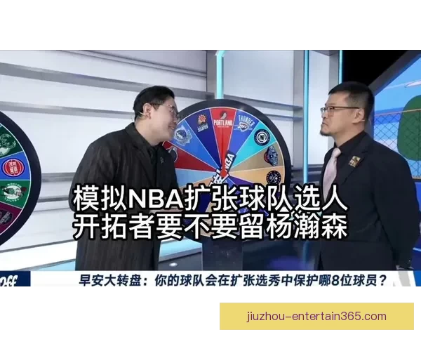 Shams揭秘太阳选卡约与开拓者选杨瀚森背后令人震惊的选秀时刻